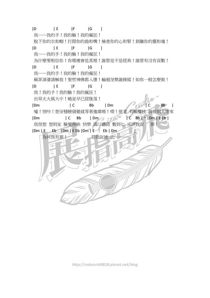 蘇打綠 - 他舉起右手點名02