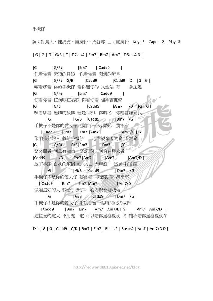 盧廣仲 - 手機仔 01