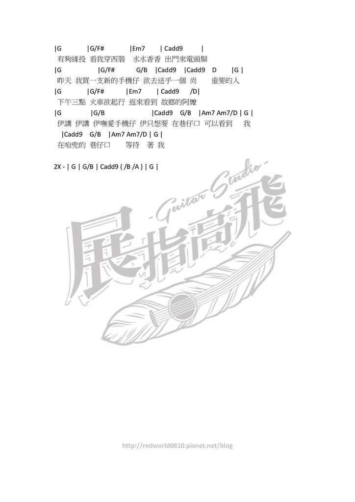 盧廣仲 - 手機仔 02