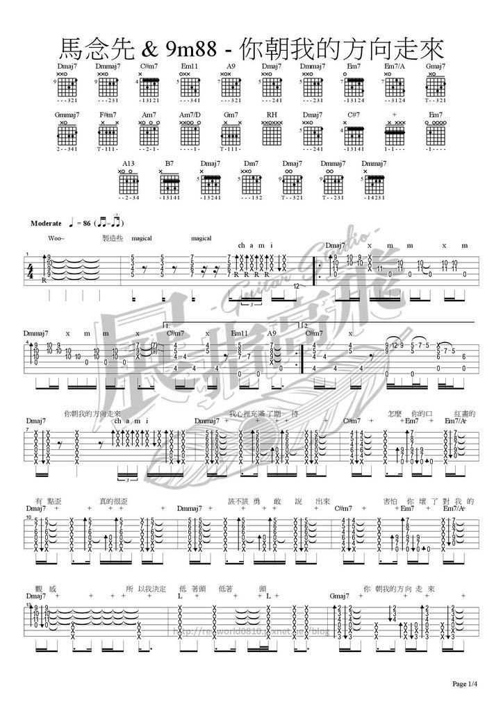 馬念先 %26; 9m88 - 你朝我的方向走來GP01.jpg