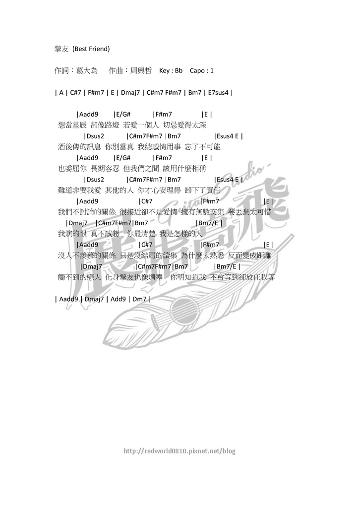 (吉他譜) 周興哲 - 摯友
