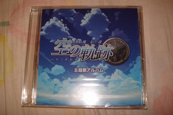 特典「空の軌跡　主題歌アルバム」