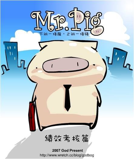 豬的烤雞