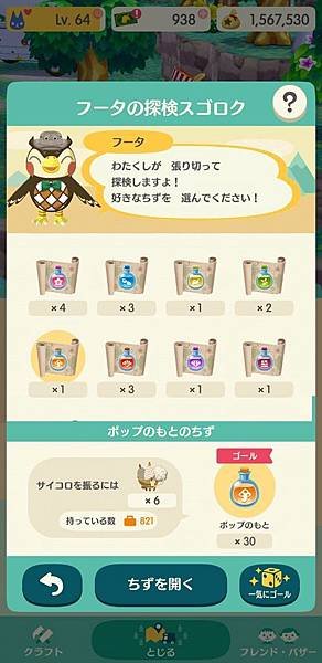 Screenshot_20200521-071634_Pocket Camp.jpg