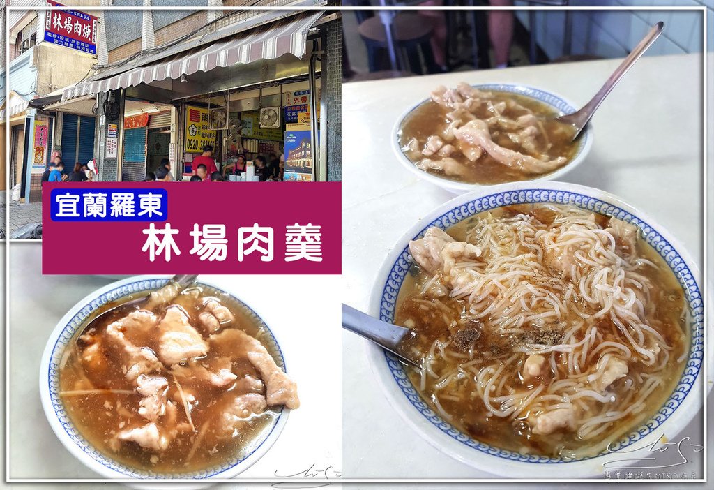 林場肉羹 coverphoto.jpg