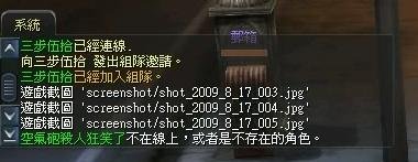 shot_2009_8_17_006.jpg