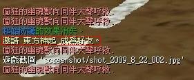 shot_2009_8_22_003-02.JPG
