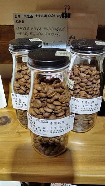 阿里山青葉莊園咖啡