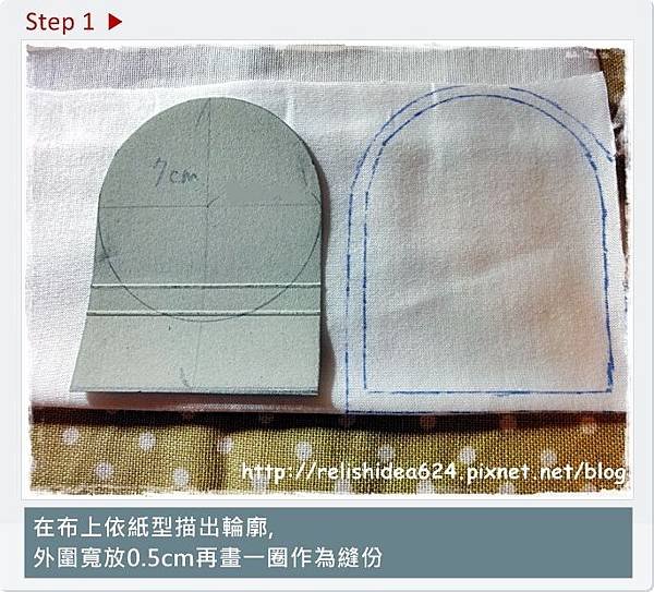 step1 嬰兒手套