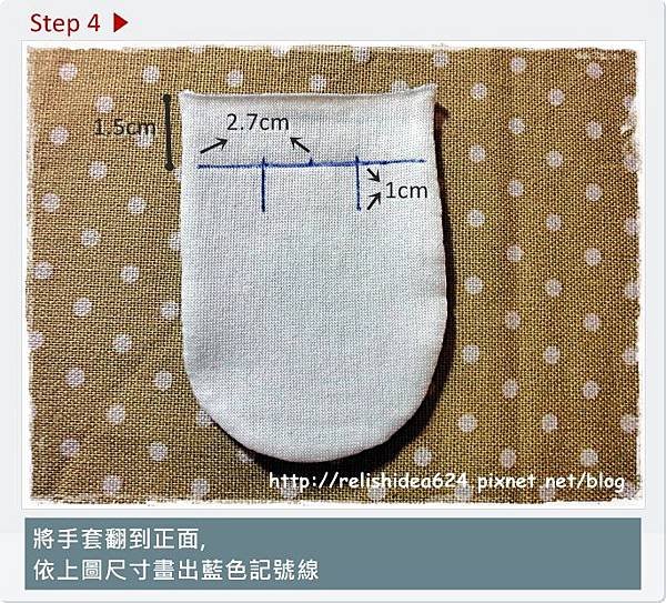 step4 嬰兒手套