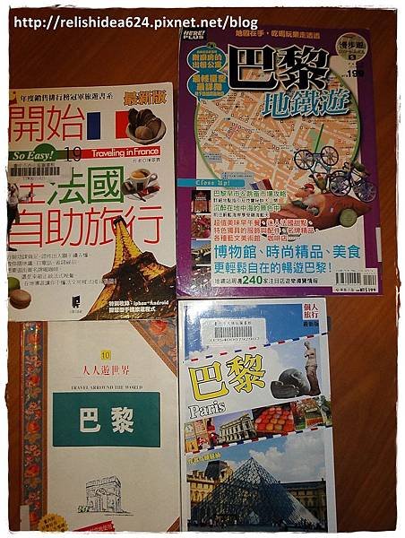 巴黎旅遊書2.JPG