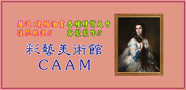 彩藝美術館 CAAM-3.png