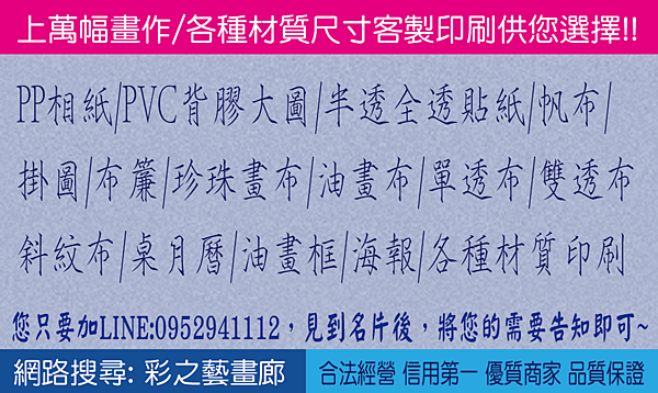 名片-彩之藝畫廊CAG2-2.png