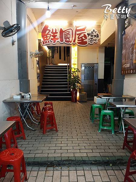 20181215鮮圓屋 (4).jpg
