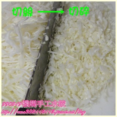 切碎.jpg
