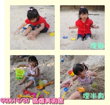 玩沙.jpg