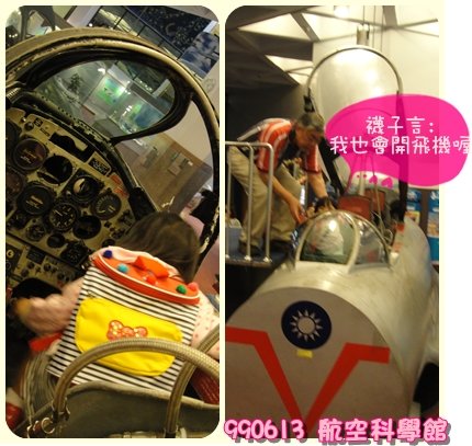 襪子開飛機.jpg