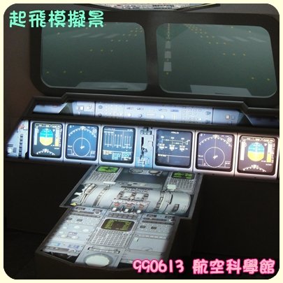 起飛.jpg