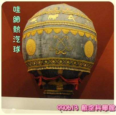 熱汽球.jpg