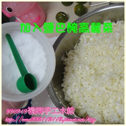 醃菜.jpg
