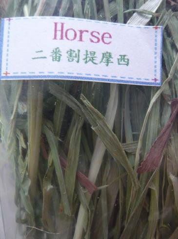 二番割提摩西_試吃1.JPG