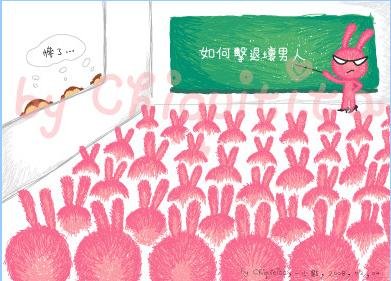 如何擊退壞男人.JPG