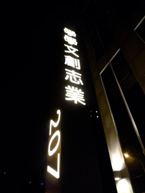 P1110263.jpg