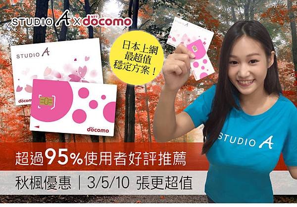 SAxDocomo_ProductFeature_800pxWai-new20150903-01_01.jpg