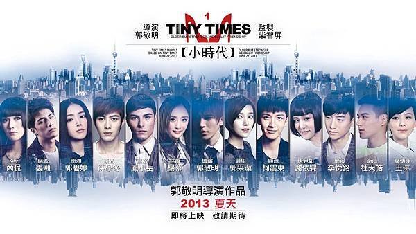 tiny-times_poster