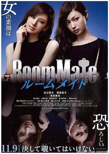 roomatejpmovie