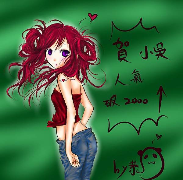 小吳賀圖