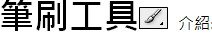 PS範例用.jpg