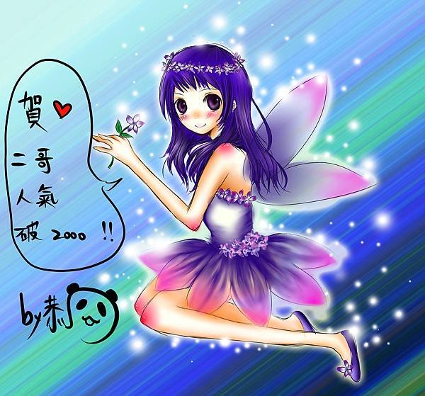 二哥賀圖