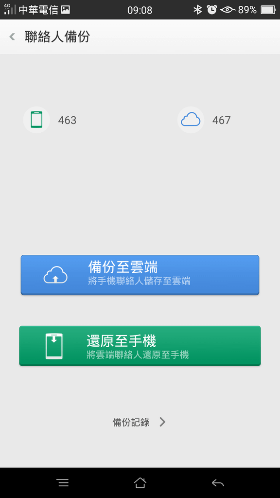 Screenshot_2015-09-04-09-08-09-02.png