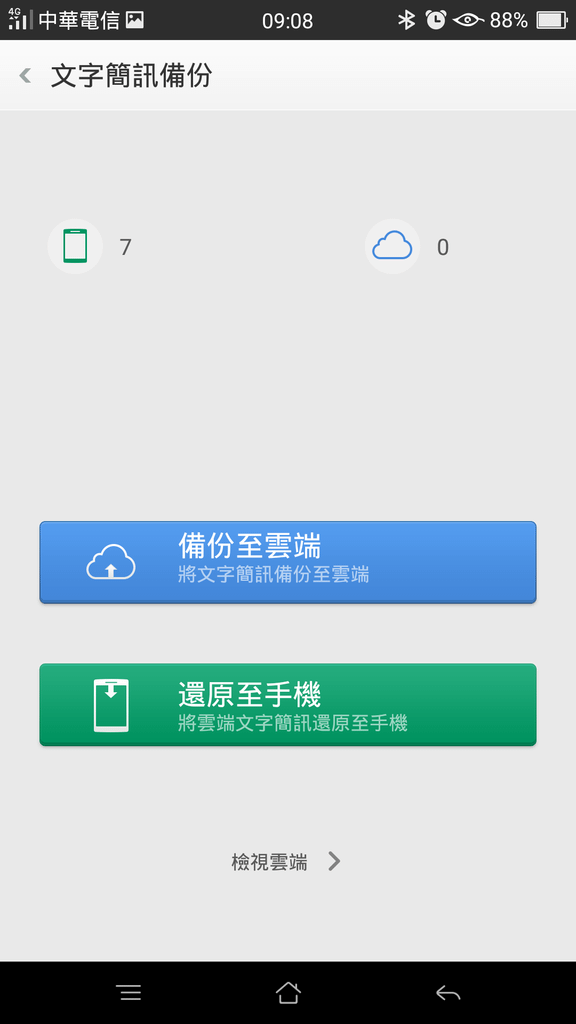 Screenshot_2015-09-04-09-08-29-67.png