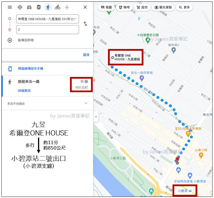 至小碧潭捷運站