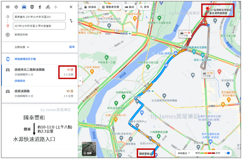 到水源路口