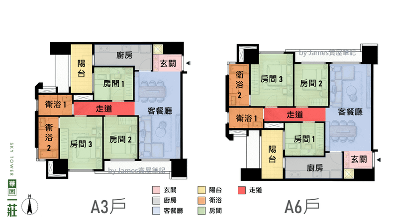 格局A3、A6