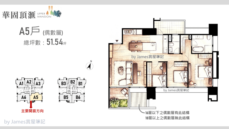 A5家配圖_偶數層