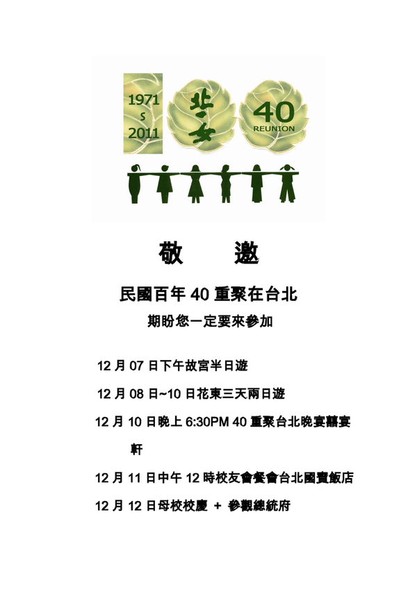邀請函1.png