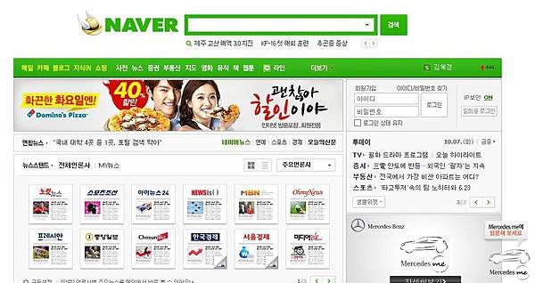 naver