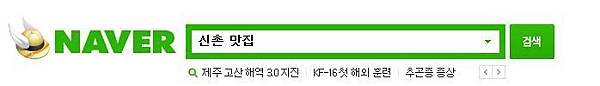 naver