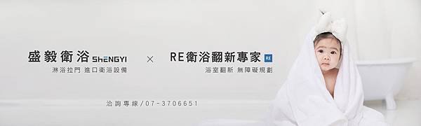 RE衛浴翻新專家工程案例