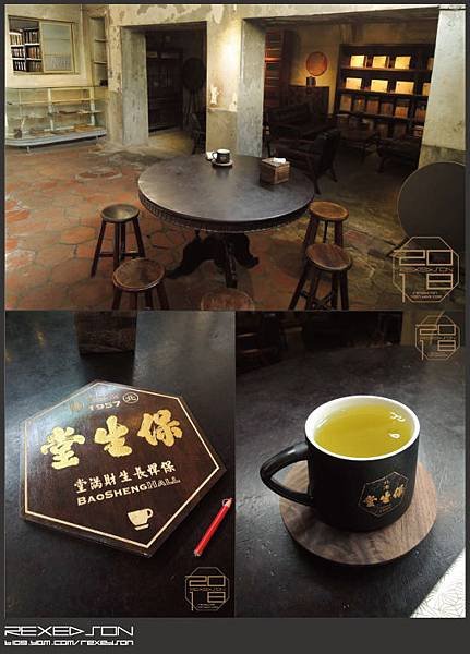 北港保生堂-漢方咖啡館04.jpg