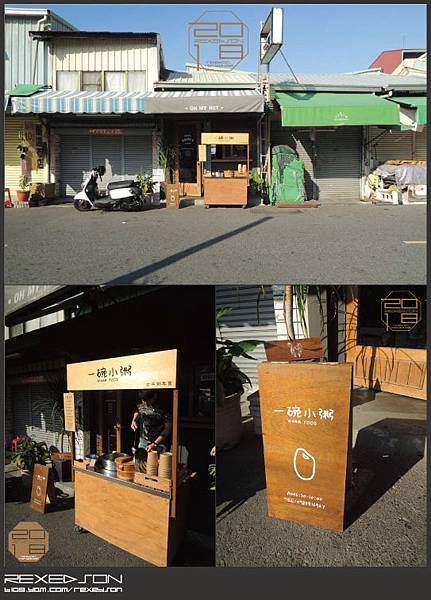 2018-O M HUT %26; 一碗小粥_01.jpg