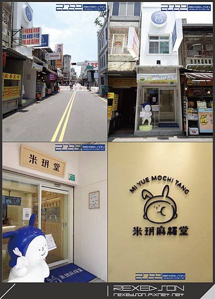 米玥麻糬堂(台南國華店)01.jpg