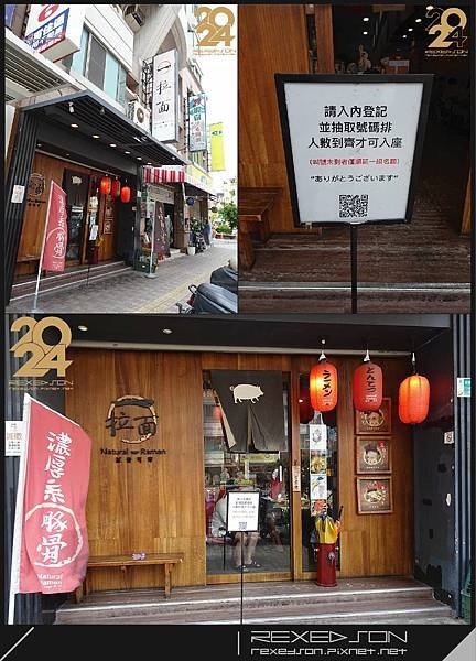 2024-一拉麵01.jpg