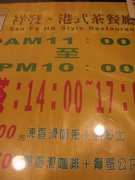 祥發 007.jpg