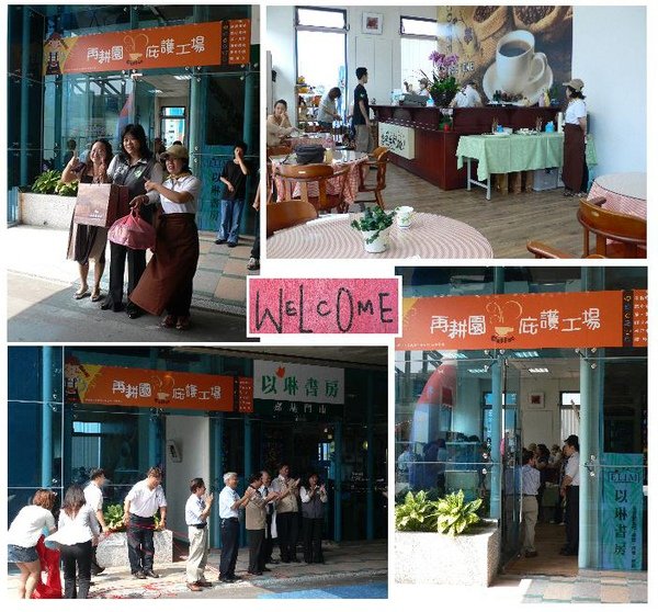嘉基庇護工場.JPG