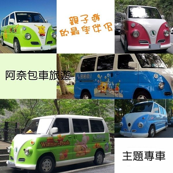 胖胖車600.600.jpg